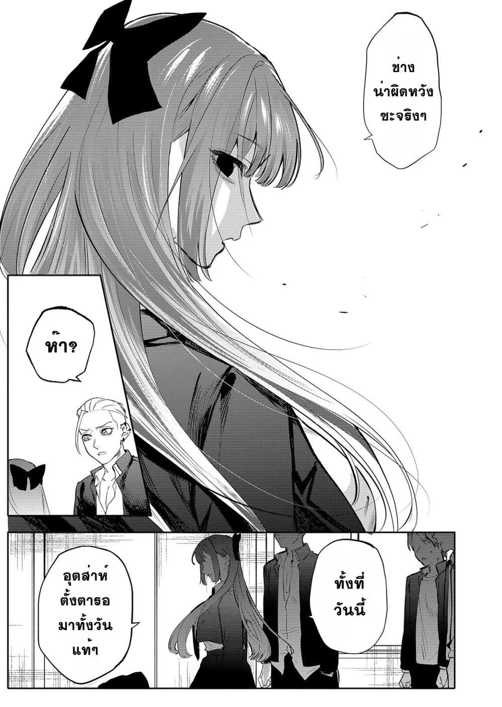 Yankee Koukou ni Ojou sama ตอนที่ 1 (28)